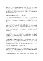 질 높은 보육을 위하여 보육교사, 시설장, 부모의 입장에서 할 수 있는 노력에 대해 작성하여 보시오-3