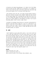 질 높은 보육을 위하여 보육교사, 시설장, 부모의 입장에서 할 수 있는 노력에 대해 작성하여 보시오-4