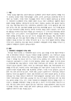 부모의 과잉행동이 아동발달에 어떠한 영향을 끼치는지 인간행동과 사회환경의 관점으로 서술하시오-2