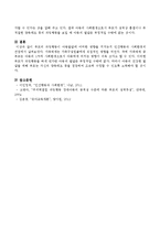 부모의 과잉행동이 아동발달에 어떠한 영향을 끼치는지 인간행동과 사회환경의 관점으로 서술하시오-4