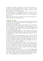 부부갈등의 원인과 해결책 ; 부부갈등의 유형과 영향분석-4