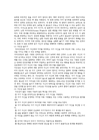 부부갈등의 원인과 해결책 ; 부부갈등의 유형과 영향분석-12