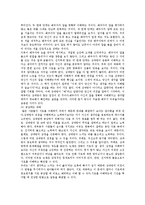 부부갈등의 원인과 해결책 ; 부부갈등의 유형과 영향분석-14