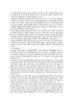 부부갈등의 원인과 해결책 ; 부부갈등의 유형과 영향분석-16