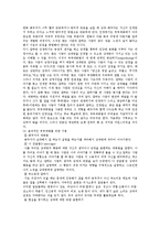 부부갈등의 원인과 해결책 ; 부부갈등의 유형과 영향분석-17