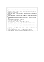 부부갈등의 원인과 해결책 ; 부부갈등의 유형과 영향분석-19