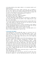 임파워먼트의 사례분석 ; 임파워먼트의 구성요소와 효과-12
