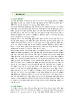 분리불안 특성과 치료방법 ; 분리불안장애의 원인과 병리현상분석-2