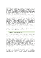 분리불안 특성과 치료방법 ; 분리불안장애의 원인과 병리현상분석-6