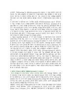 분리불안 특성과 치료방법 ; 분리불안장애의 원인과 병리현상분석-9