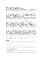 분리불안 특성과 치료방법 ; 분리불안장애의 원인과 병리현상분석-15