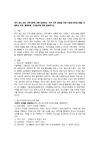 내가 살고 있는 지역사회에 대해 설명하고, 우리 지역 발전을 위한 자원봉사프로그램을 개발하고 목적, 활동방법, 기대효과에 대해 설명하시오-1