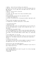내가 살고 있는 지역사회에 대해 설명하고, 우리 지역 발전을 위한 자원봉사프로그램을 개발하고 목적, 활동방법, 기대효과에 대해 설명하시오-2