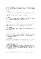 내가 살고 있는 지역사회에 대해 설명하고, 우리 지역 발전을 위한 자원봉사프로그램을 개발하고 목적, 활동방법, 기대효과에 대해 설명하시오-3