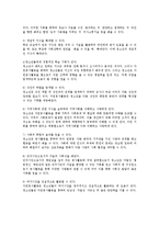 내가 살고 있는 지역사회에 대해 설명하고, 우리 지역 발전을 위한 자원봉사프로그램을 개발하고 목적, 활동방법, 기대효과에 대해 설명하시오-4