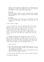 방통대 가족자원관리학 추가과제 맞벌이가구-3