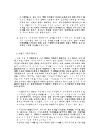 방통대 가족자원관리학 추가과제 맞벌이가구-4