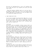 방통대 가족자원관리학 추가과제 맞벌이가구-5