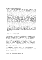 방통대 가족자원관리학 추가과제 맞벌이가구-6