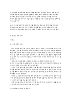 방통대 가족자원관리학 추가과제 맞벌이가구-7