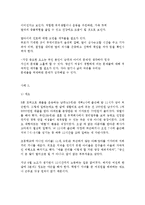 방통대 가족자원관리학 추가과제 맞벌이가구-9