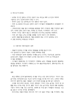 방통대 가족자원관리학 추가과제 맞벌이가구-10