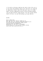 방통대 가족자원관리학 추가과제 맞벌이가구-11