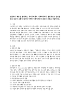 전문직의 특성을 설명하고, 우리사회에서 사회복지직이 전문직으로 인정을 받고 있는지 그렇지 않다면 어떠한 이유에서인지 본인의 의견을 서술하시오-1