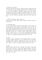 전문직의 특성을 설명하고, 우리사회에서 사회복지직이 전문직으로 인정을 받고 있는지 그렇지 않다면 어떠한 이유에서인지 본인의 의견을 서술하시오-3