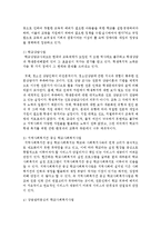 현재 한국에서 운영 중인 학교사회복지사업에 대해 정리하여 제출하시오-3
