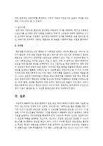 현재 한국에서 운영 중인 학교사회복지사업에 대해 정리하여 제출하시오-5