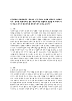 인간행동과 사회환경에서 `환경속의 인간`이라는 관점에서 환경과 개인의 관점 중 어느 것을 우선시 해야하나?-1