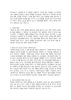 인간행동과 사회환경에서 `환경속의 인간`이라는 관점에서 환경과 개인의 관점 중 어느 것을 우선시 해야하나?-2