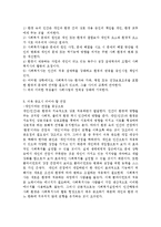 인간행동과 사회환경에서 `환경속의 인간`이라는 관점에서 환경과 개인의 관점 중 어느 것을 우선시 해야하나?-3