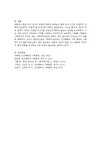 인간행동과 사회환경에서 `환경속의 인간`이라는 관점에서 환경과 개인의 관점 중 어느 것을 우선시 해야하나?-4