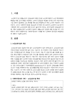 사회복지문제의 사례를 하나 선택하여 문제점과 해결방안에 대해서 서술하시오-2