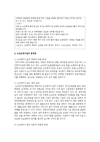 사회복지문제의 사례를 하나 선택하여 문제점과 해결방안에 대해서 서술하시오-3
