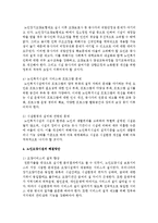 사회복지문제의 사례를 하나 선택하여 문제점과 해결방안에 대해서 서술하시오-4