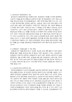 사회복지문제의 사례를 하나 선택하여 문제점과 해결방안에 대해서 서술하시오-5