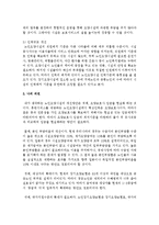 사회복지문제의 사례를 하나 선택하여 문제점과 해결방안에 대해서 서술하시오-6