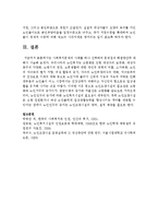 사회복지문제의 사례를 하나 선택하여 문제점과 해결방안에 대해서 서술하시오-7