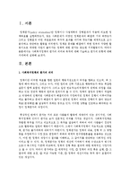 사회복지정책의 평가의 의미와 목적에 대해 기술하고 평가의 유형에 대해 자세하게 설명하시오-2