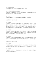사회복지정책의 평가의 의미와 목적에 대해 기술하고 평가의 유형에 대해 자세하게 설명하시오-4