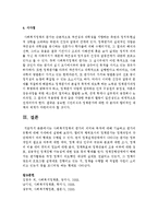 사회복지정책의 평가의 의미와 목적에 대해 기술하고 평가의 유형에 대해 자세하게 설명하시오-5