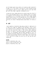 장애인복지론 과목을 배움으로 변화되거나 새롭게 알게 된 점과 사회복지사로서 장애를 가진 사람들에게 어떠한 지원을 해줄 수 있을지 조사하여 보시오-4