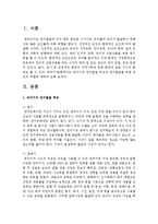 유아기의 언어발달 특징과 언어발달을 위한 성인의 역할에 대하여 논하시오-2
