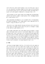 유아기의 언어발달 특징과 언어발달을 위한 성인의 역할에 대하여 논하시오-4