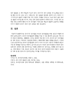 유아기의 언어발달 특징과 언어발달을 위한 성인의 역할에 대하여 논하시오-5