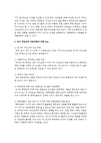 학부모와의 효율적인 상호작용을 위해 교사 부모간의 상호작용에 저해가 되는 요소들 중 1-3