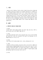 사회복지의 권리성 중 기본권의 종류를 나열하고 각각의 기본권에 대해 예를 들어 자세히 설명하시오-2